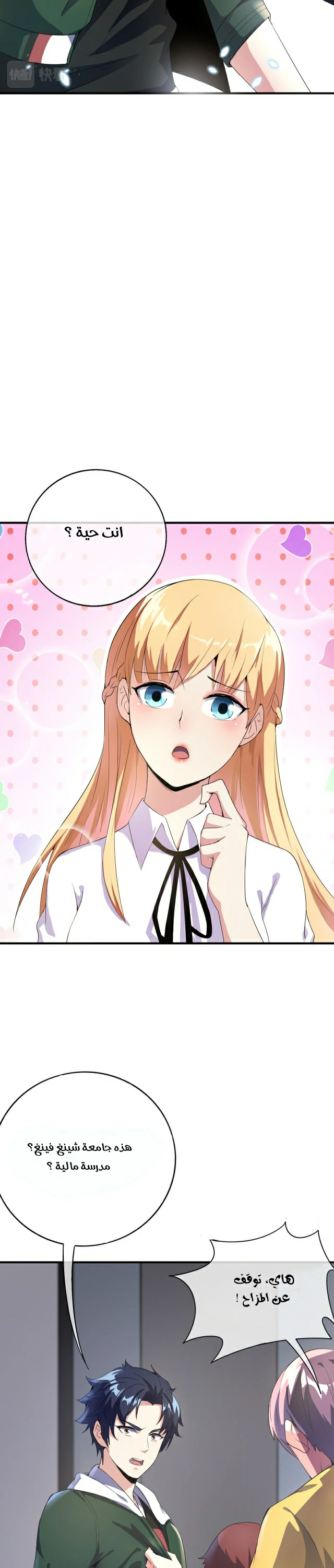 Read Urban immoral doctor return AR Manga Online