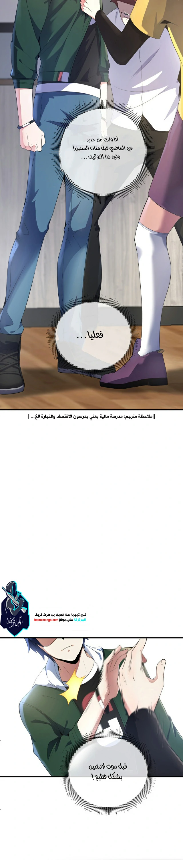 Read Urban immoral doctor return AR Manga Online