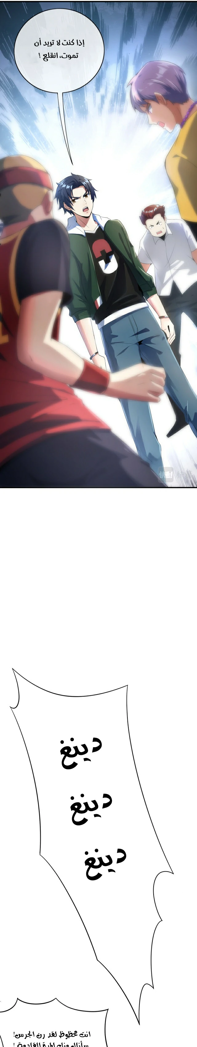 Read Urban immoral doctor return AR Manga Online