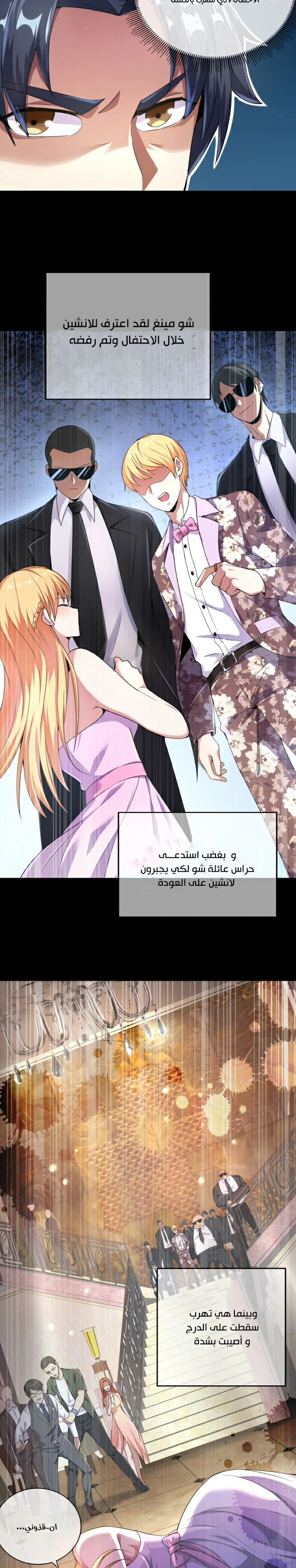 Read Urban immoral doctor return AR Manga Online
