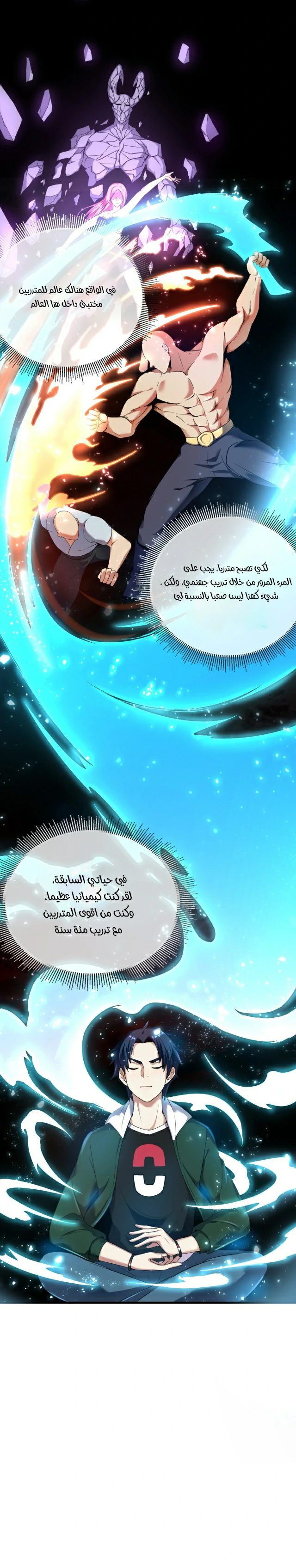 Read Urban immoral doctor return AR Manga Online