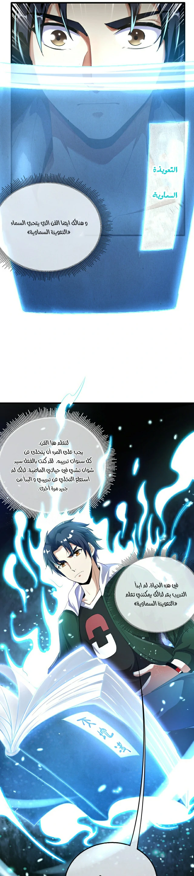 Read Urban immoral doctor return AR Manga Online