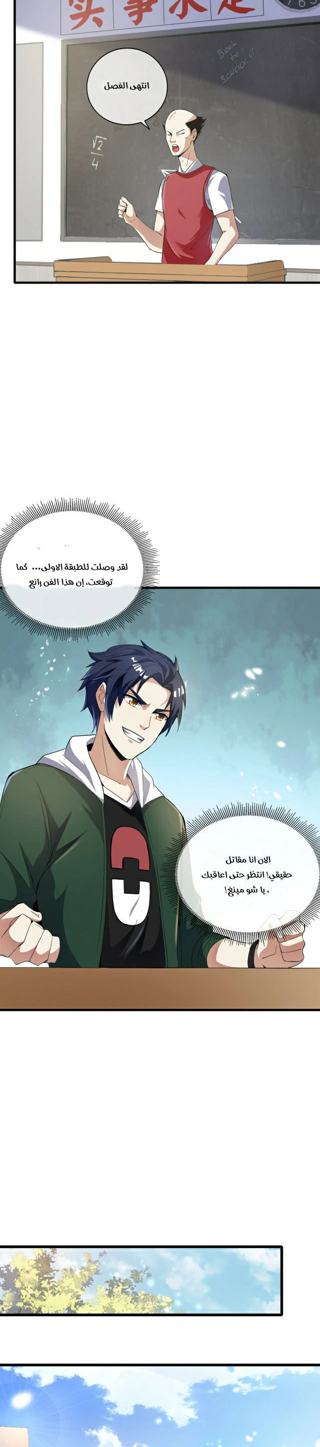 Read Urban immoral doctor return AR Manga Online