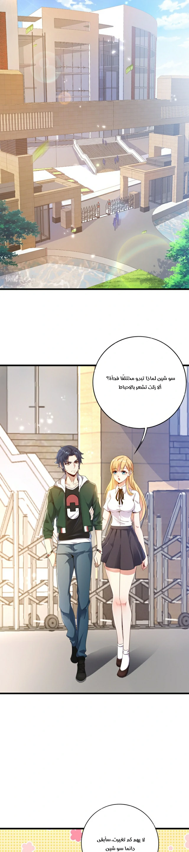 Read Urban immoral doctor return AR Manga Online