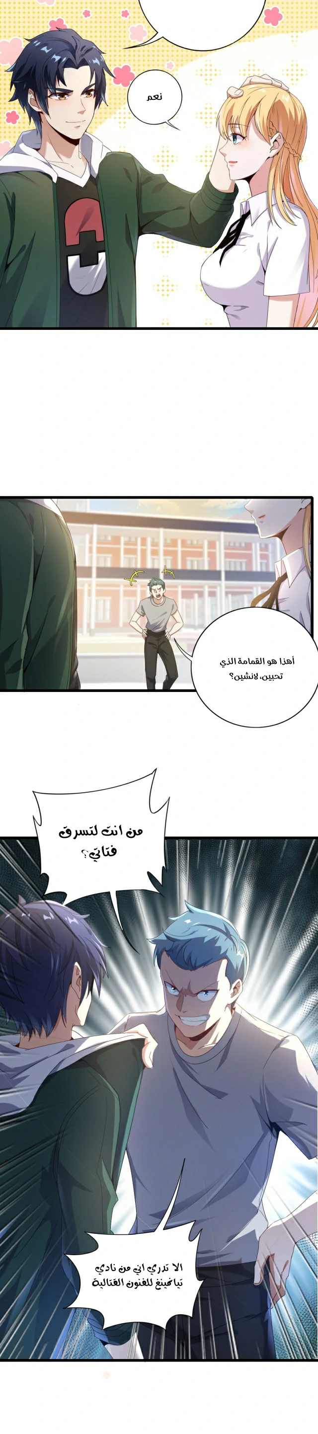 Read Urban immoral doctor return AR Manga Online