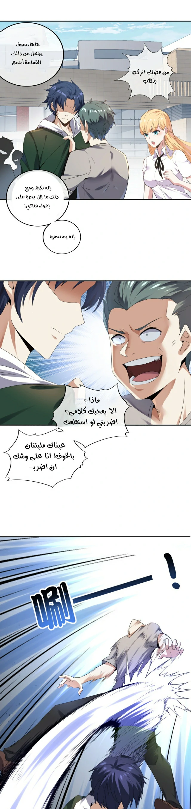 Read Urban immoral doctor return AR Manga Online
