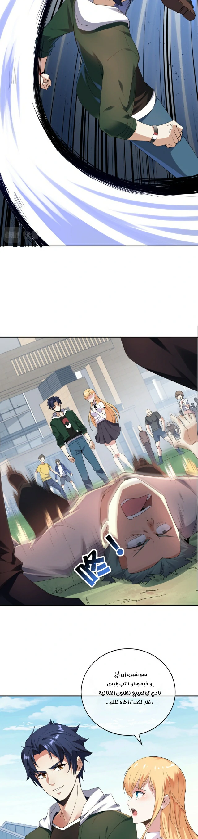 Read Urban immoral doctor return AR Manga Online