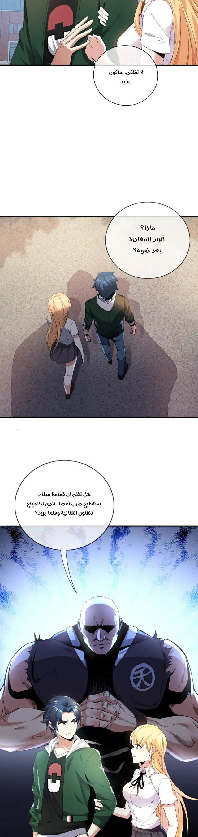 Read Urban immoral doctor return AR Manga Online