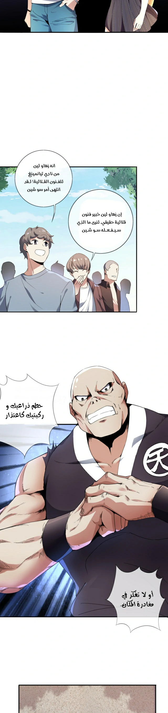 Read Urban immoral doctor return AR Manga Online