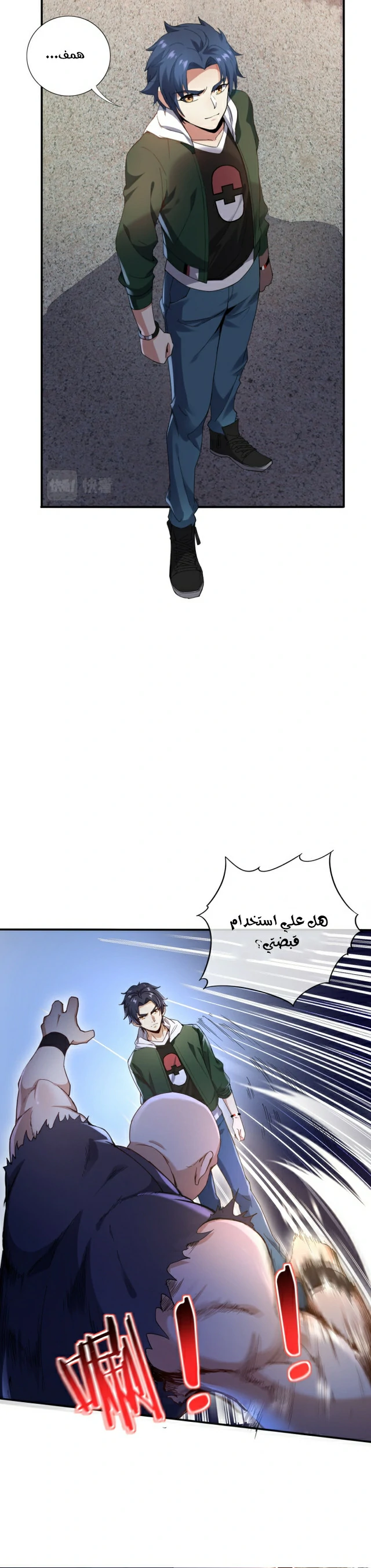 Read Urban immoral doctor return AR Manga Online