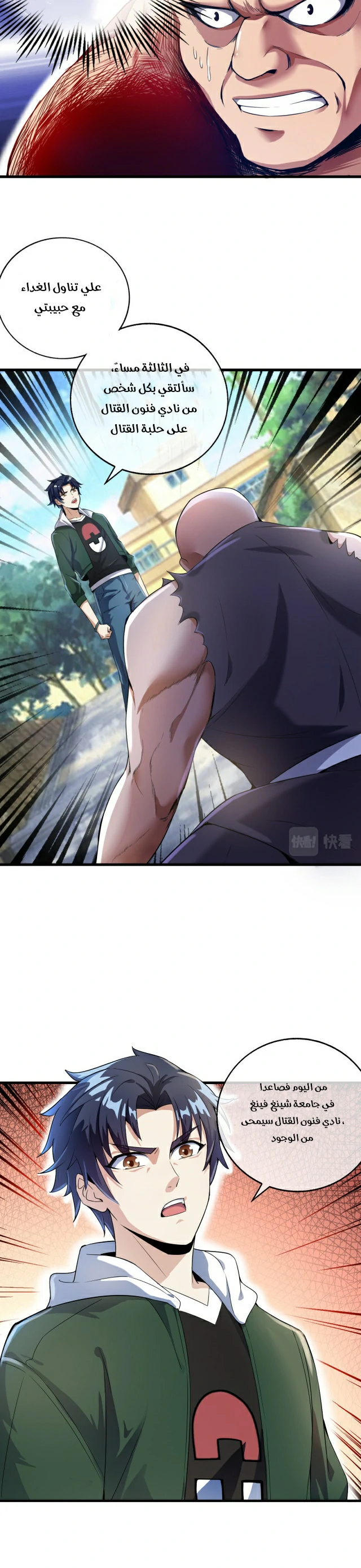 Read Urban immoral doctor return AR Manga Online