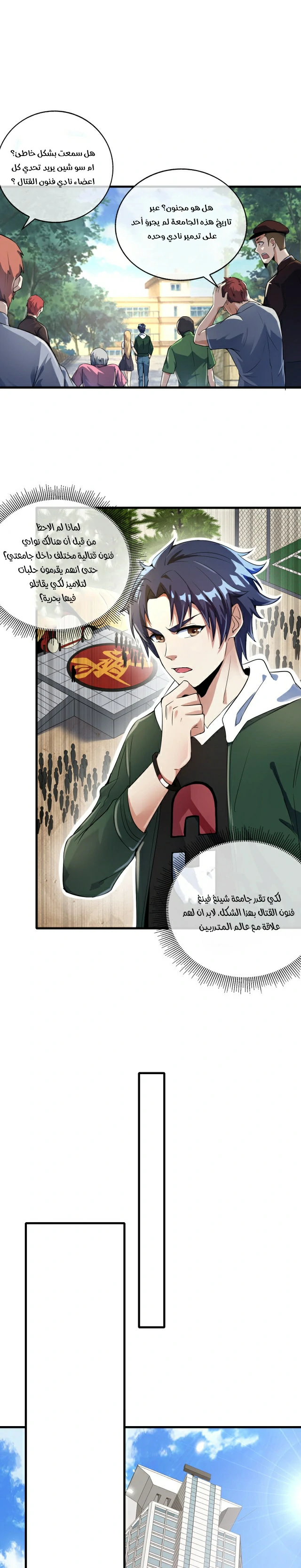 Read Urban immoral doctor return AR Manga Online