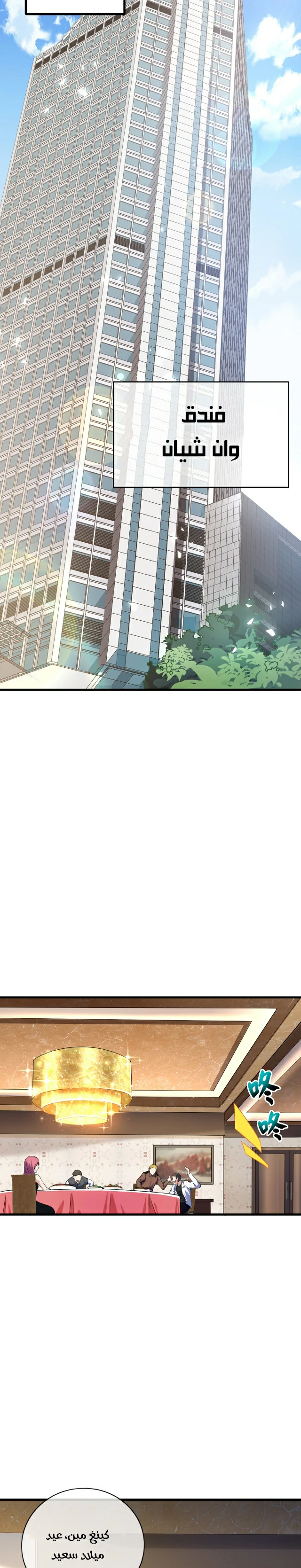 Read Urban immoral doctor return AR Manga Online