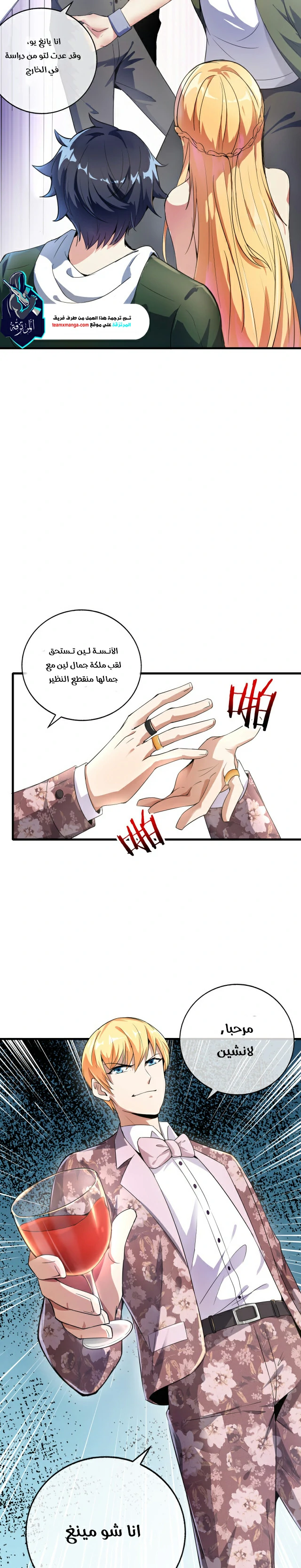 Read Urban immoral doctor return AR Manga Online