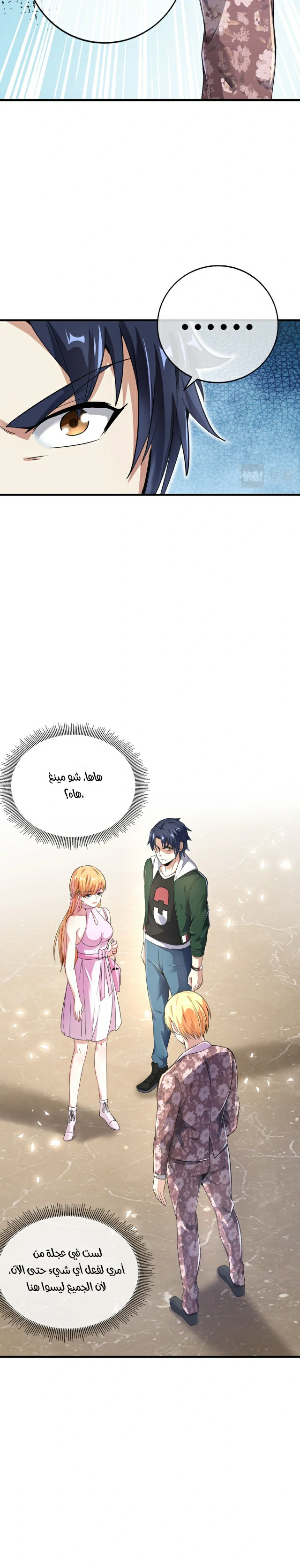 Read Urban immoral doctor return AR Manga Online