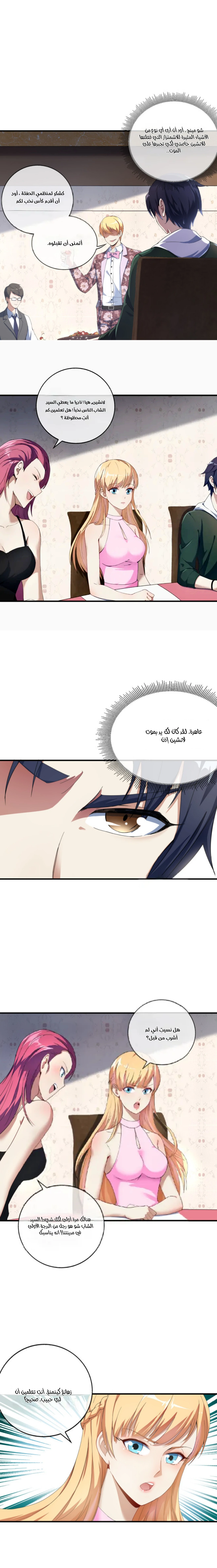 Read Urban immoral doctor return AR Manga Online