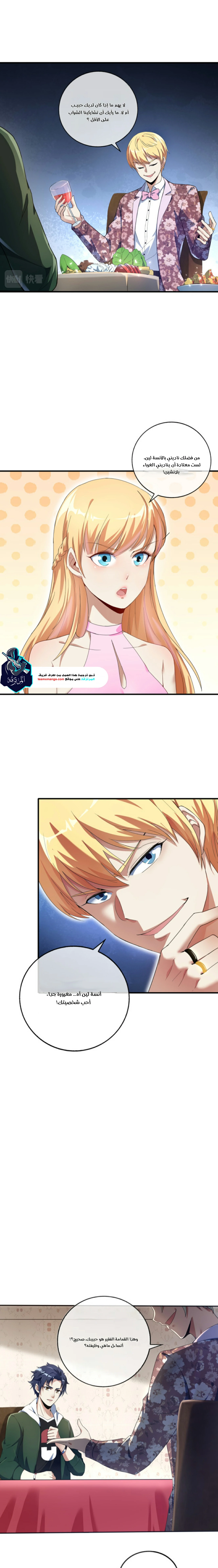 Read Urban immoral doctor return AR Manga Online