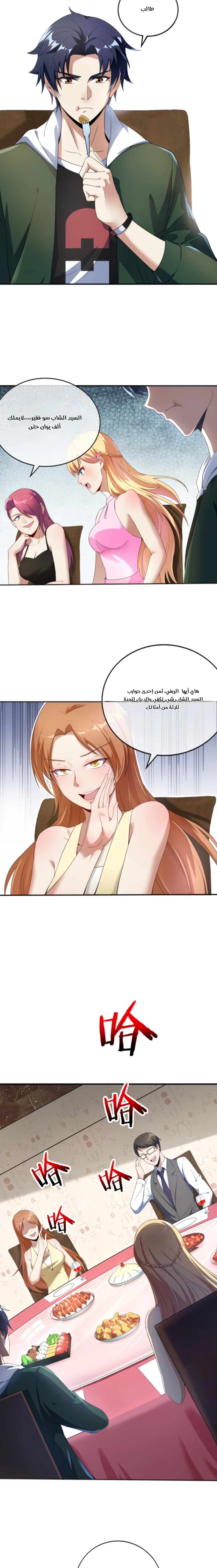 Read Urban immoral doctor return AR Manga Online