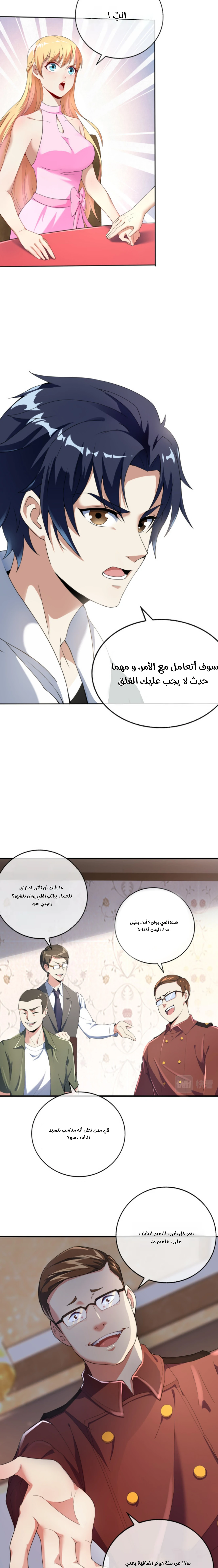 Read Urban immoral doctor return AR Manga Online