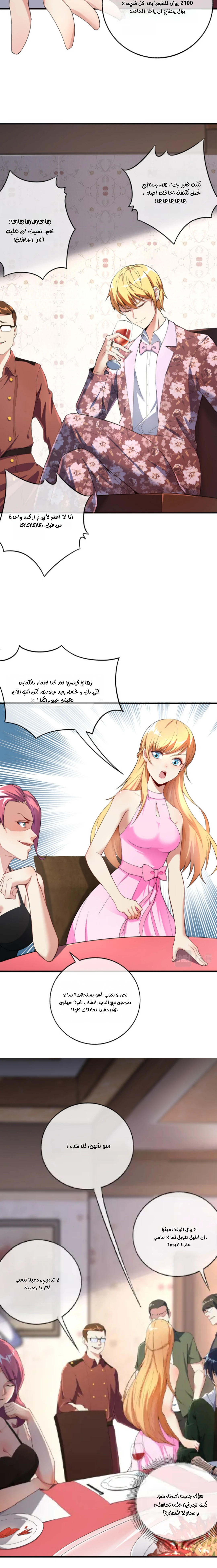 Read Urban immoral doctor return AR Manga Online