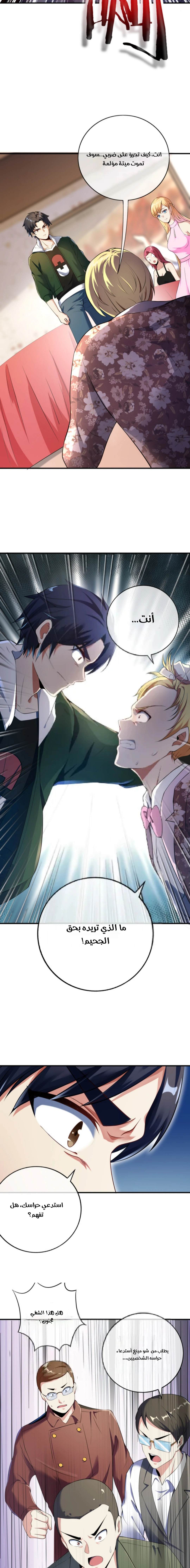 Read Urban immoral doctor return AR Manga Online
