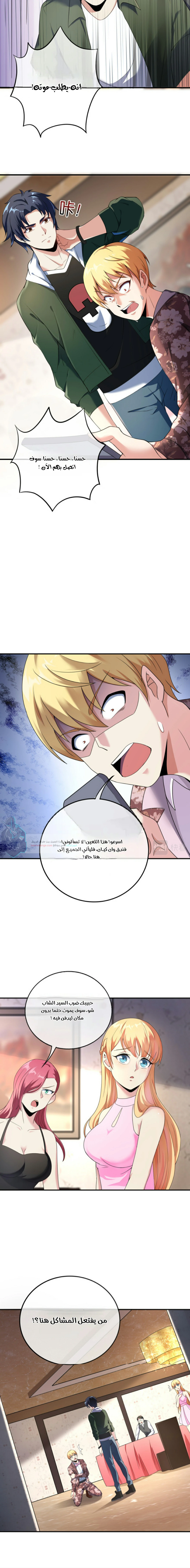 Read Urban immoral doctor return AR Manga Online