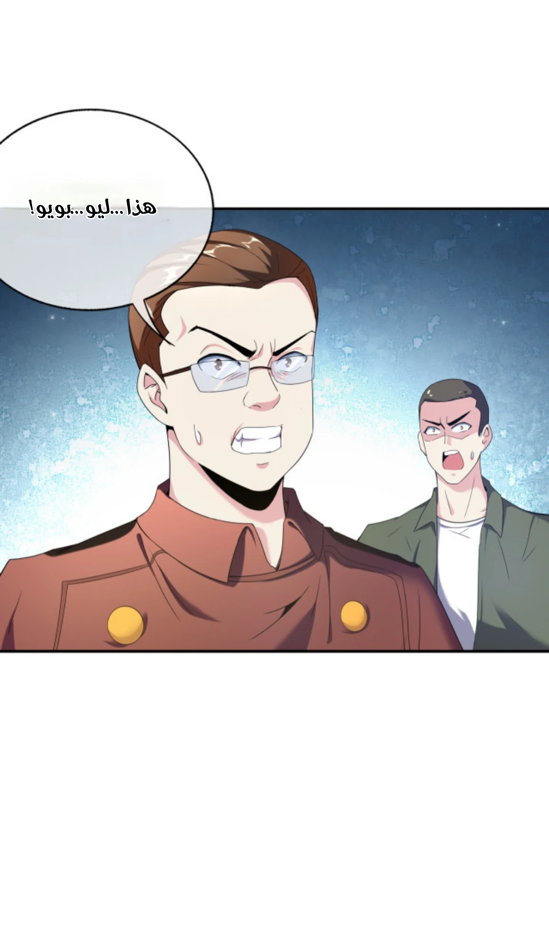 Read Urban immoral doctor return AR Manga Online