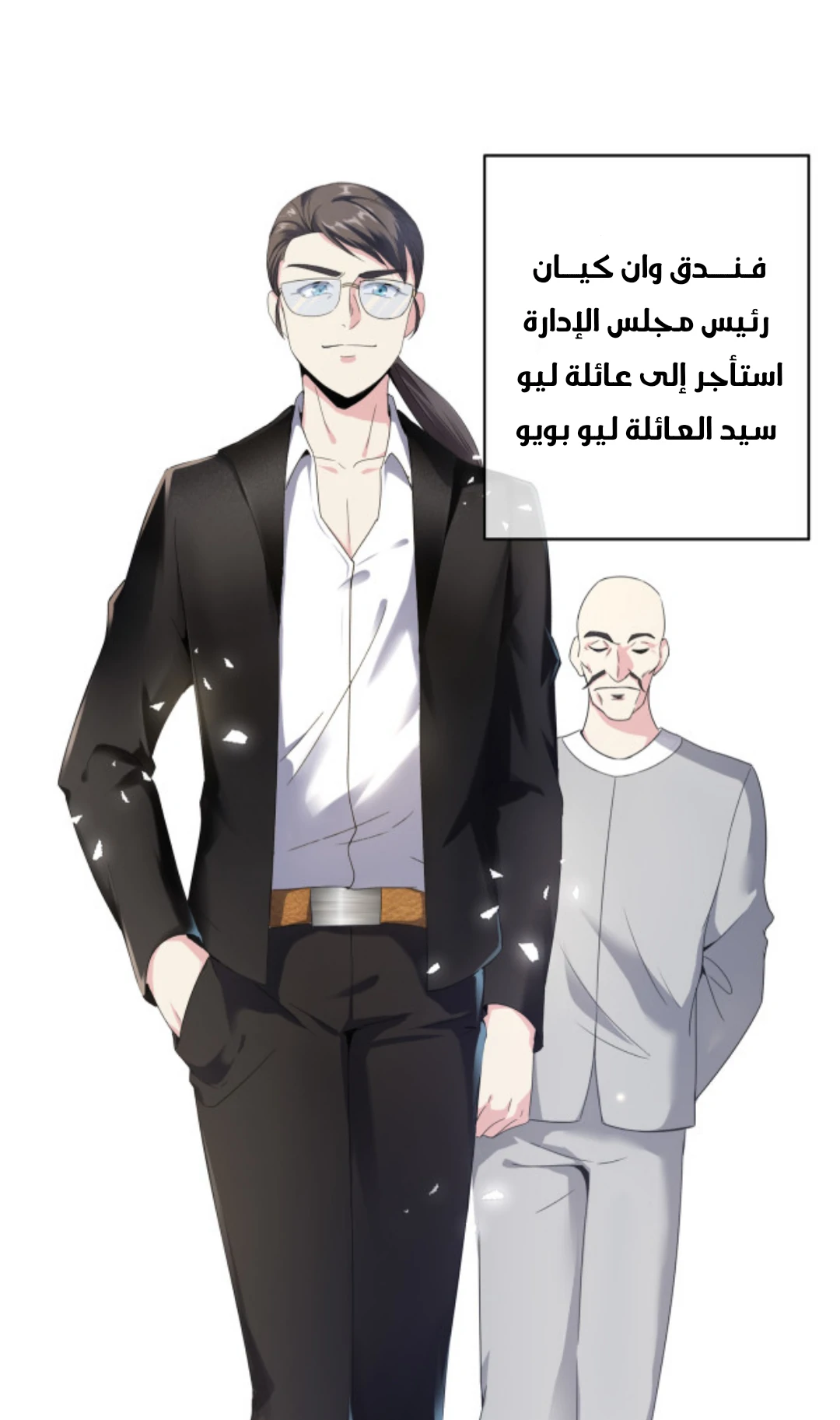 Read Urban immoral doctor return AR Manga Online