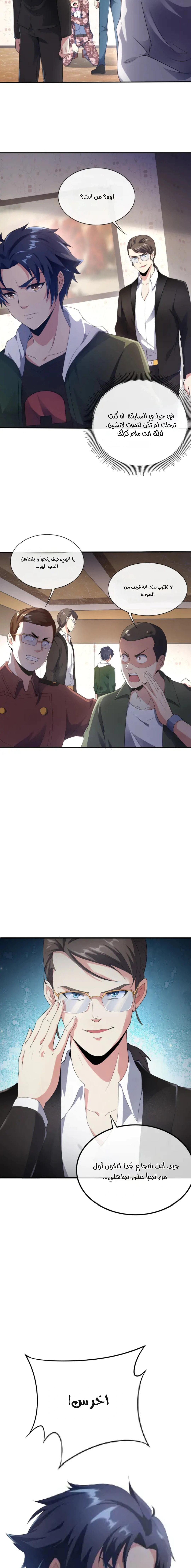 Read Urban immoral doctor return AR Manga Online
