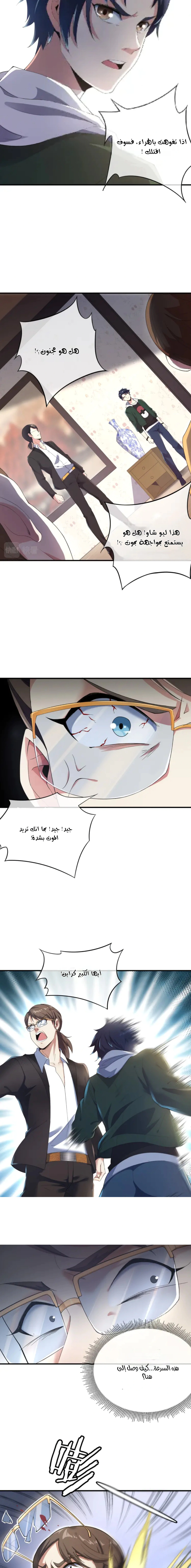 Read Urban immoral doctor return AR Manga Online
