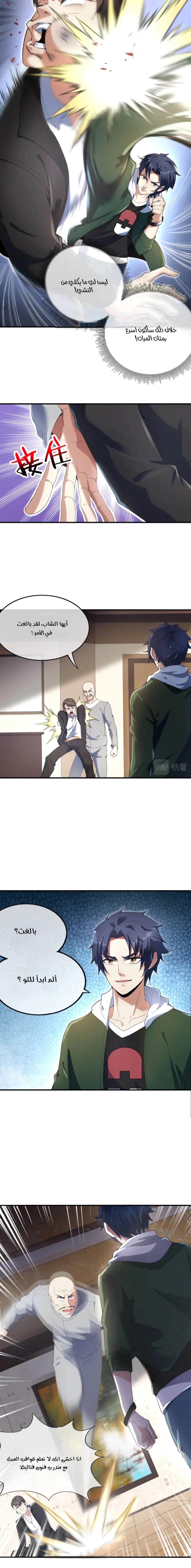 Read Urban immoral doctor return AR Manga Online