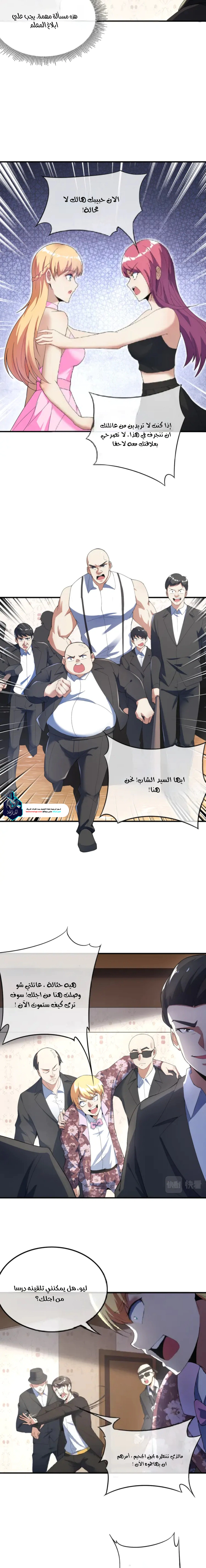 Read Urban immoral doctor return AR Manga Online