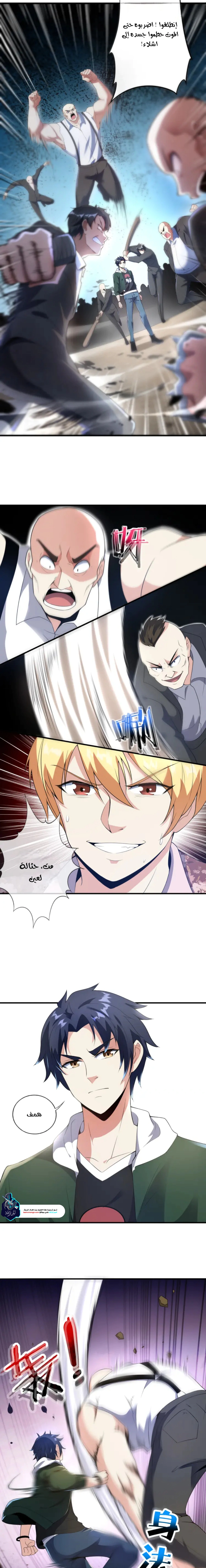 Read Urban immoral doctor return AR Manga Online