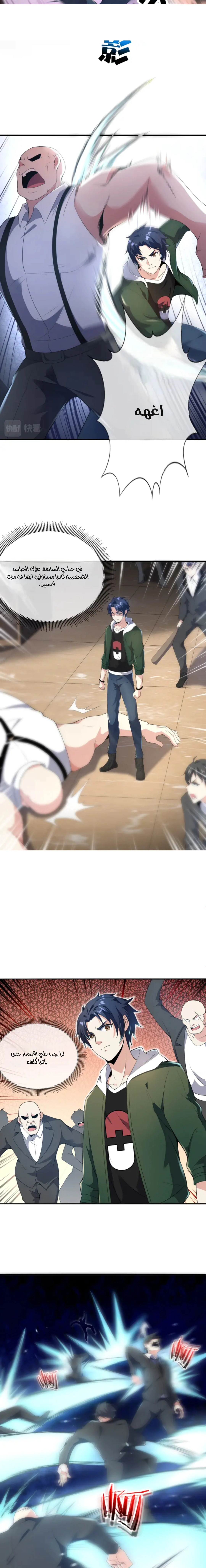 Read Urban immoral doctor return AR Manga Online