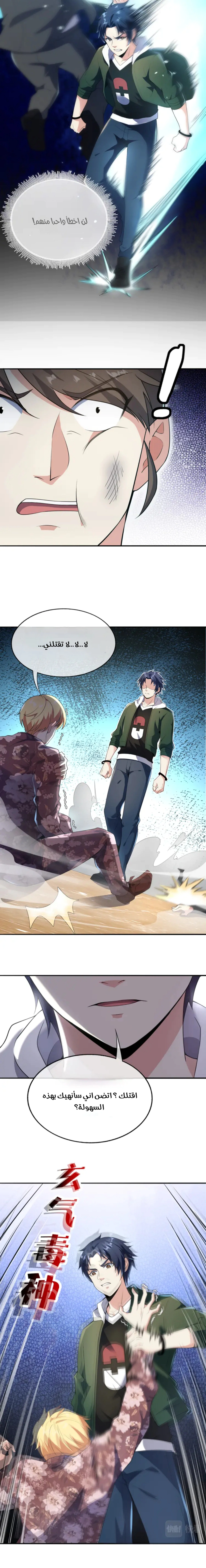 Read Urban immoral doctor return AR Manga Online