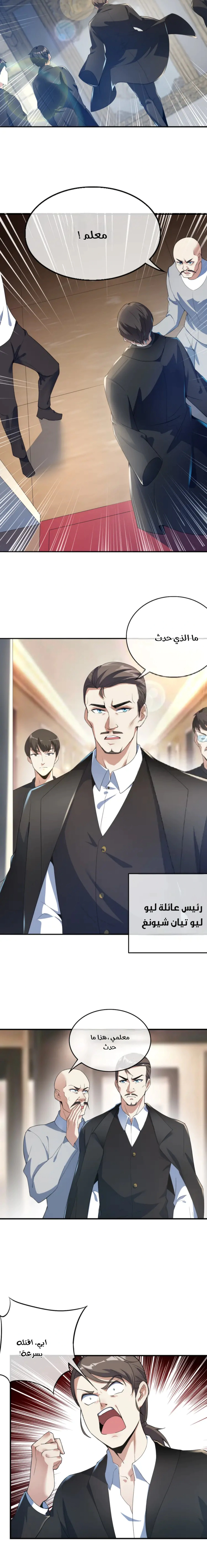 Read Urban immoral doctor return AR Manga Online