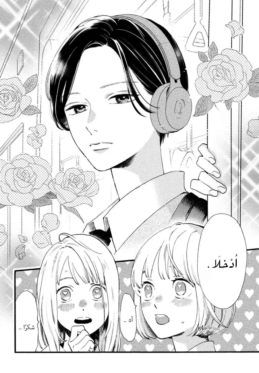 Read Uruwashi no Yoi no Tsuki AR Manga Online