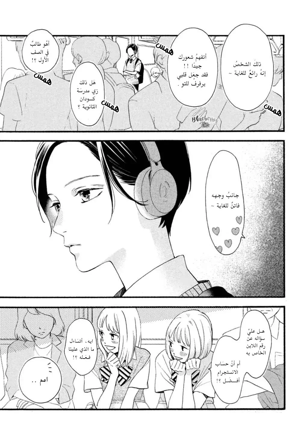 Read Uruwashi no Yoi no Tsuki AR Manga Online