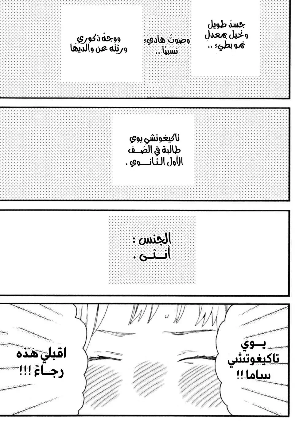 Read Uruwashi no Yoi no Tsuki AR Manga Online
