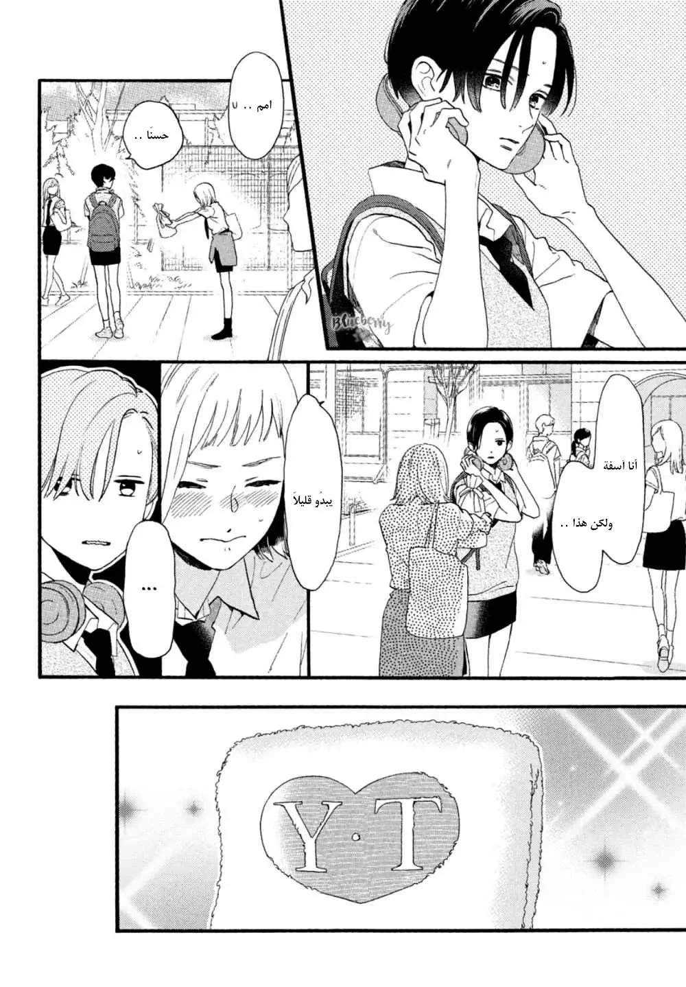 Read Uruwashi no Yoi no Tsuki AR Manga Online