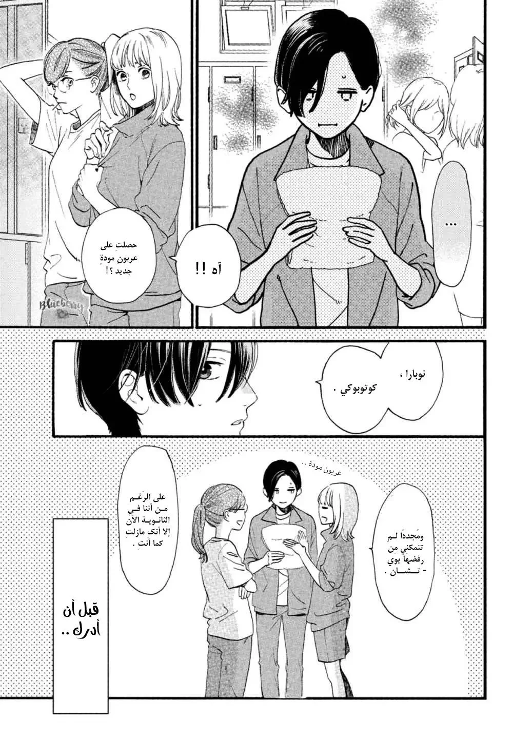 Read Uruwashi no Yoi no Tsuki AR Manga Online