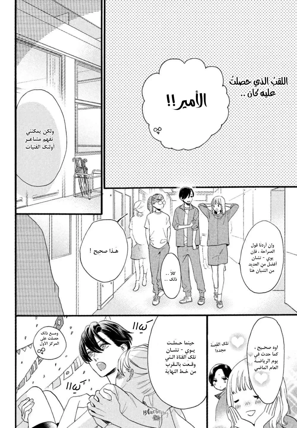 Read Uruwashi no Yoi no Tsuki AR Manga Online