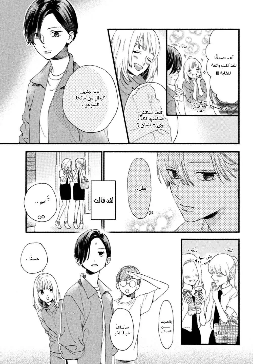 Read Uruwashi no Yoi no Tsuki AR Manga Online