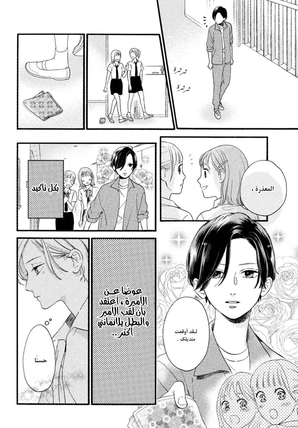 Read Uruwashi no Yoi no Tsuki AR Manga Online