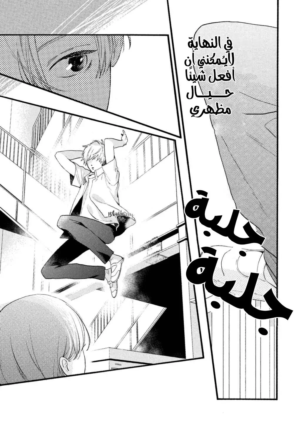Read Uruwashi no Yoi no Tsuki AR Manga Online