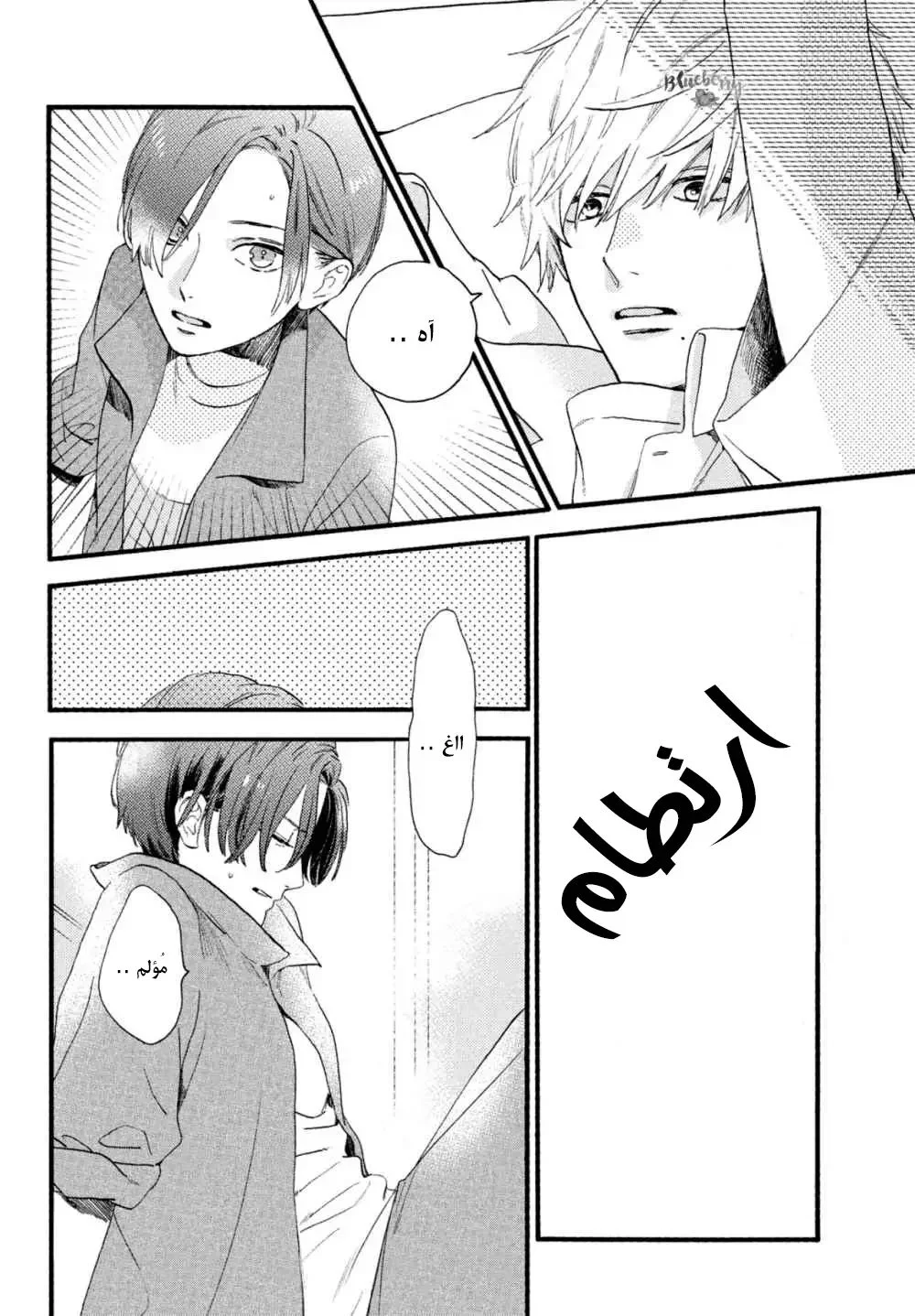 Read Uruwashi no Yoi no Tsuki AR Manga Online