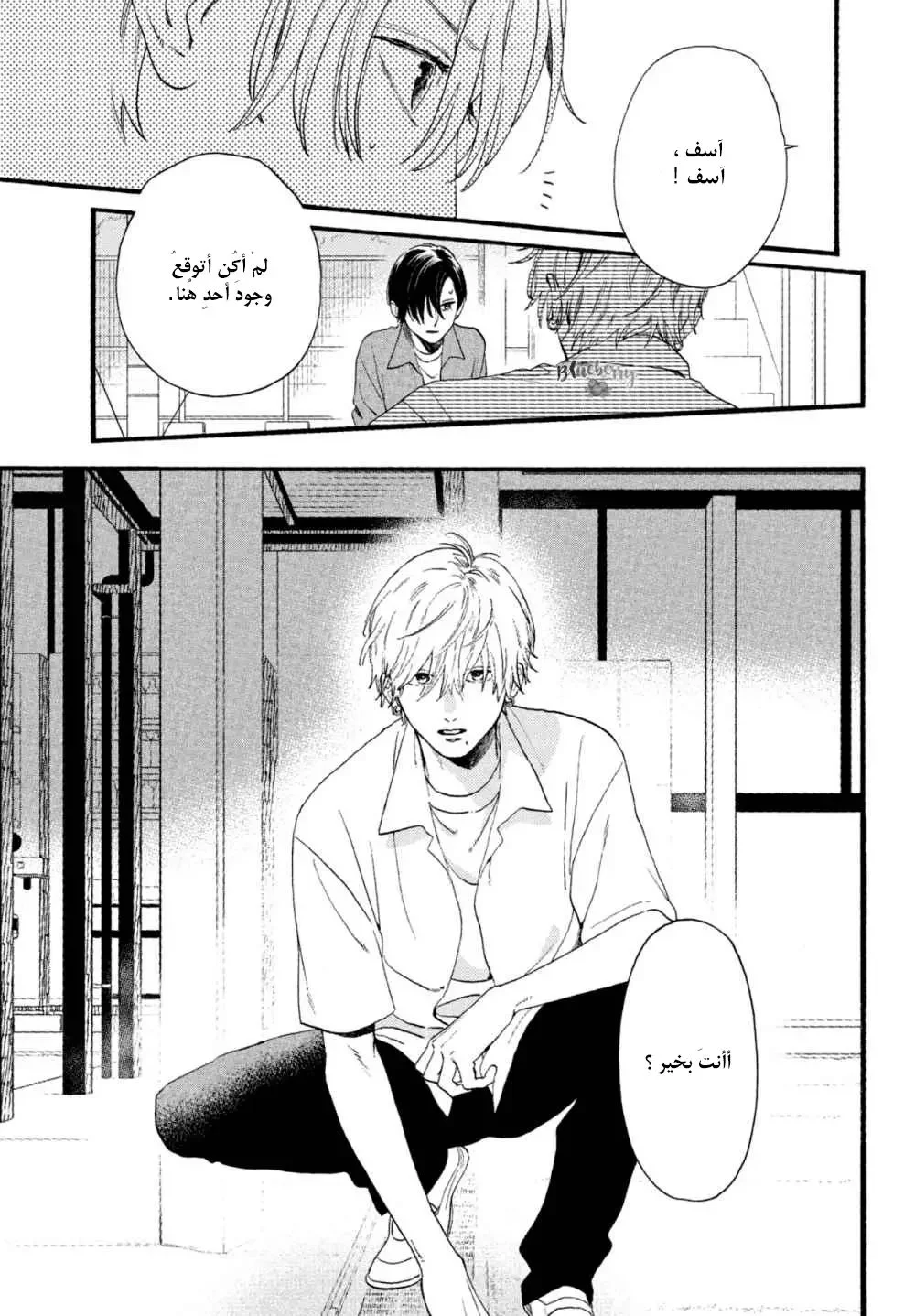 Read Uruwashi no Yoi no Tsuki AR Manga Online