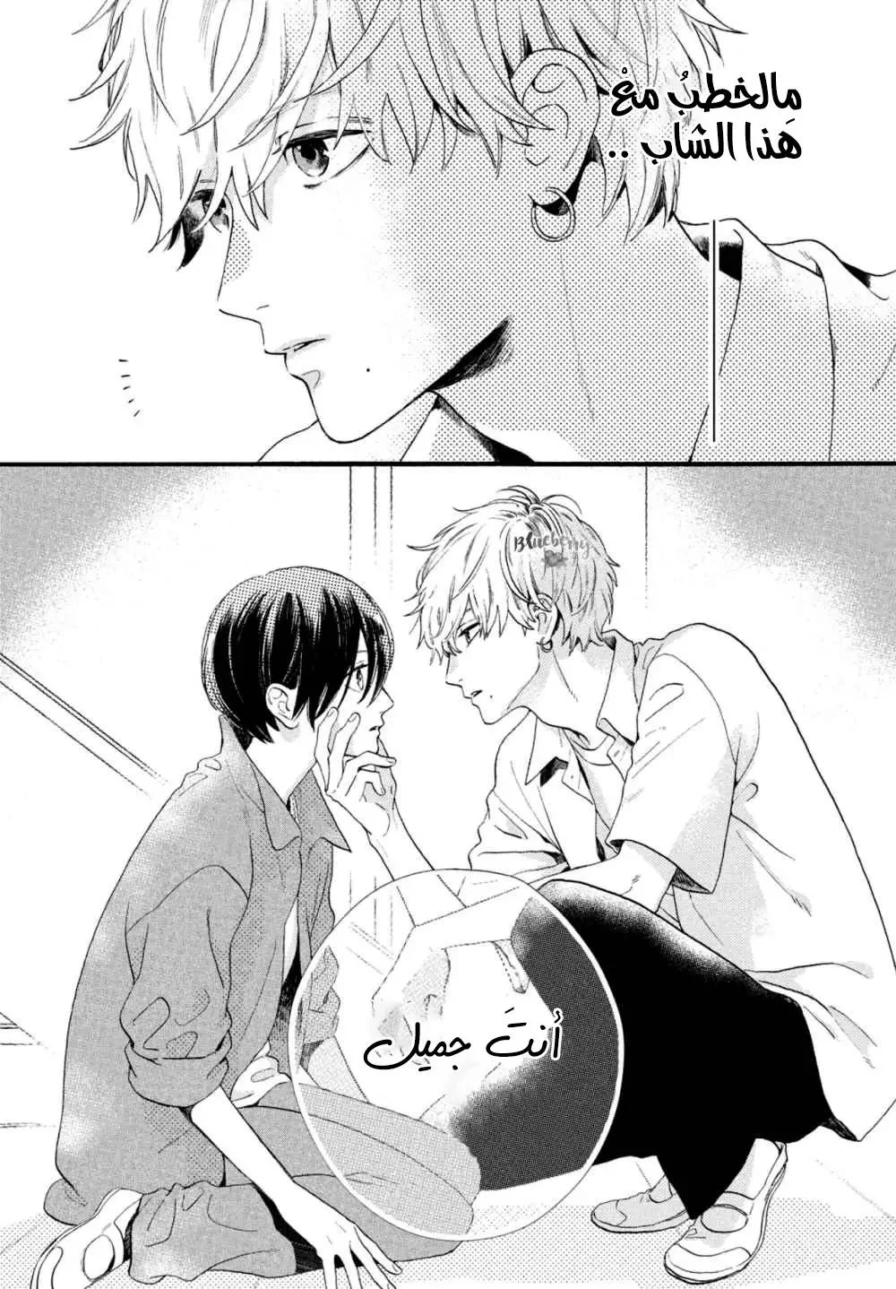 Read Uruwashi no Yoi no Tsuki AR Manga Online
