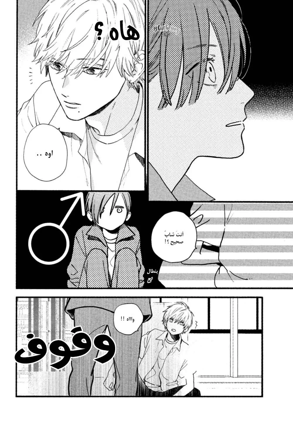 Read Uruwashi no Yoi no Tsuki AR Manga Online