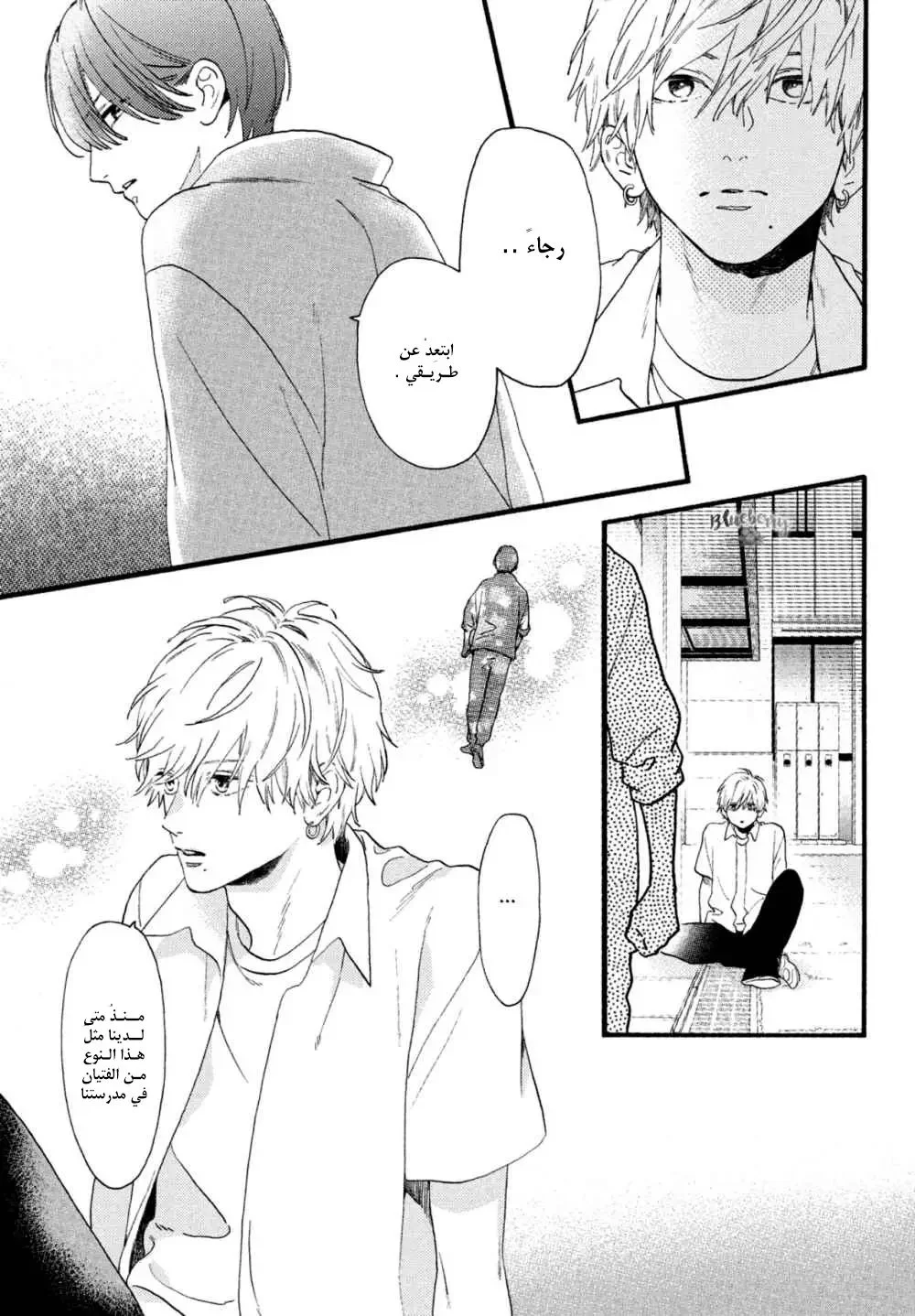 Read Uruwashi no Yoi no Tsuki AR Manga Online